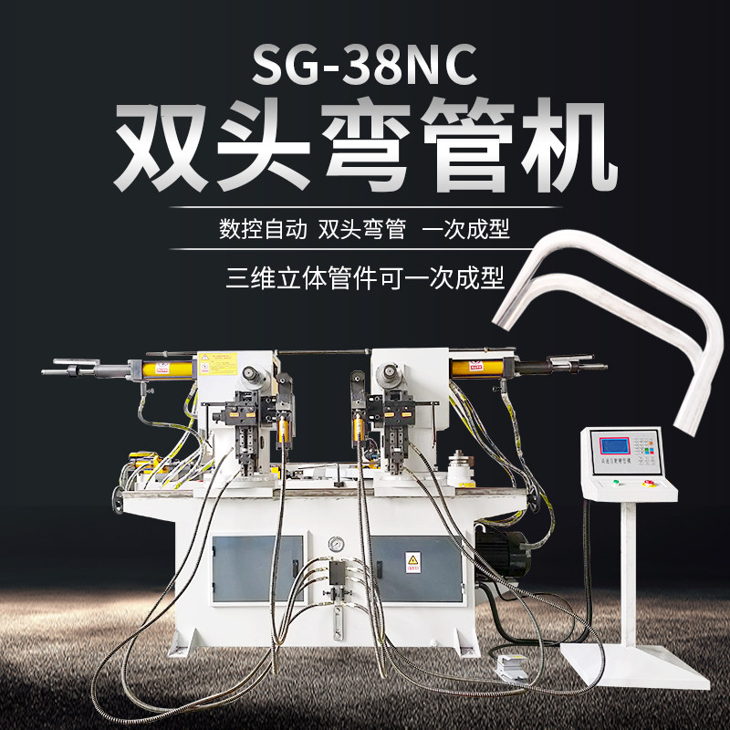 CNC pipe bender double-headed iron pipe stainless steel aluminum pipe copper pipe round pipe square pipe automatic one-time forming pipe bender