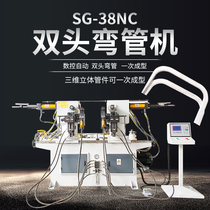 Numerical control bending machine double head iron pipe stainless steel aluminium pipe copper pipe square pipe fully automatic once forming pipe bending machine