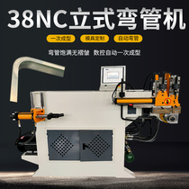 Manufacturer supply 38NC vertical bending machine numerical control stainless steel round pipe square pipe aluminium profile copper pipe bending machine automatic