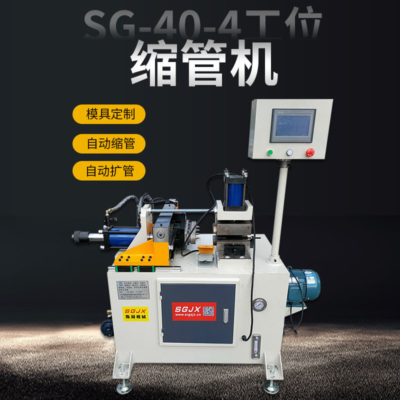 40 four-station pipe shrinking machine automatic stainless steel hydraulic pipe end forming machine steel pipe flaring machine pipe expander pier rib