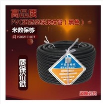 Black PVC bellows plastic wire casing threading tube hose electrical bellows monitoring wire protection tube