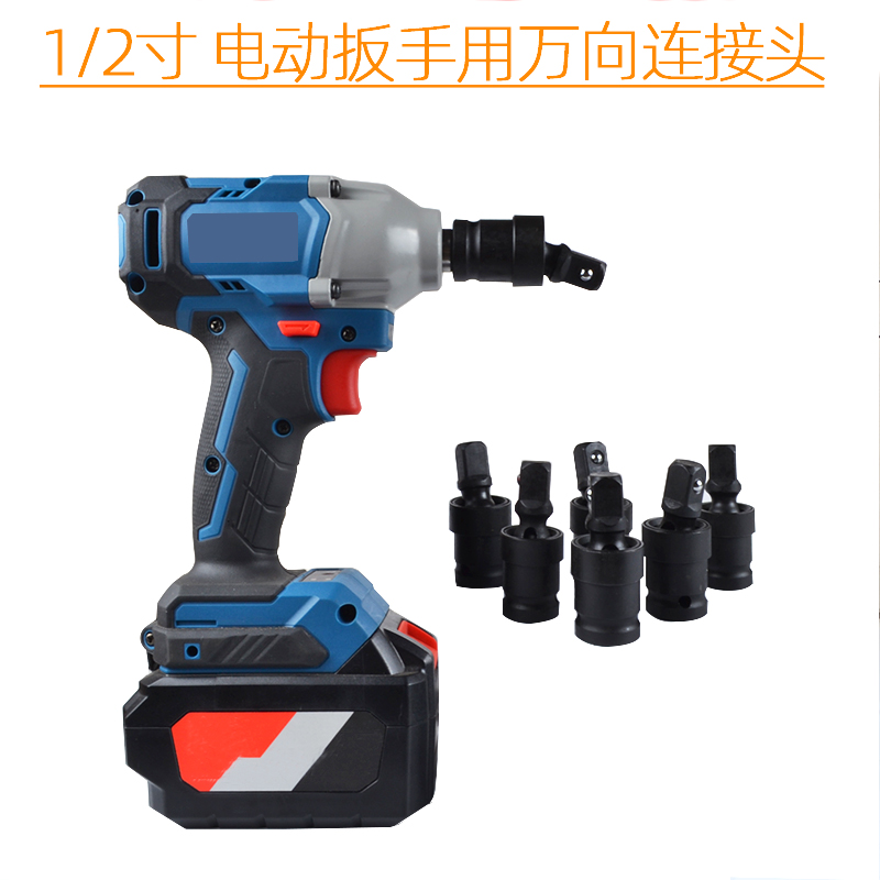Electric screwdriver universal joint joint electric screwdriver socket wrench interface universal socket joint electric electric steering head