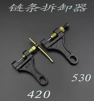 Chain remover Bicycle motorcycle thimble Chain Chain remover Chain truncator Disassembly tool Installation chain connector hardware