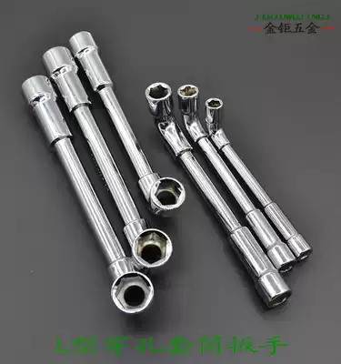L-type socket wrench 7-shaped elbow perforation wrench external hexagonal pipe type sleeve wrench motorcycle repair