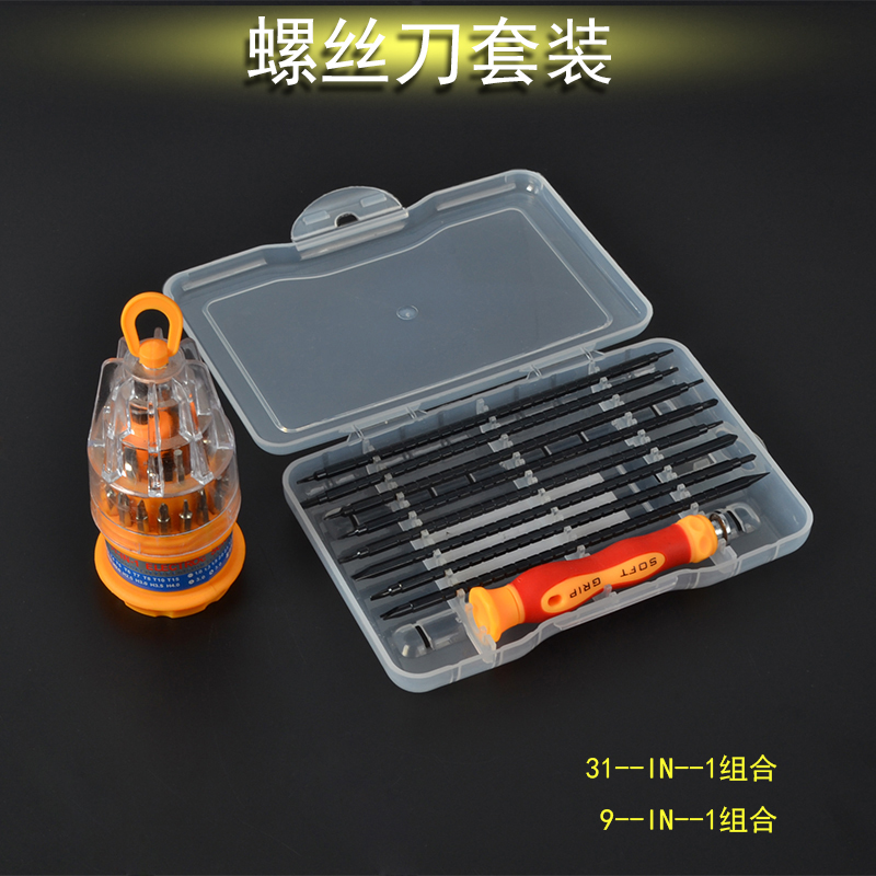 Screwdriver set combination tool micro batch head double head lengthened screwdriver notebook mobile phone home repair hardware