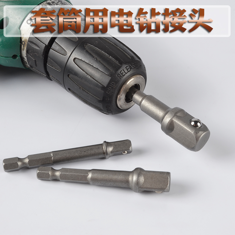 Electric drill connector wind switch switch rod rod 1 43 81 2 large fly fly hexagonal handle round head