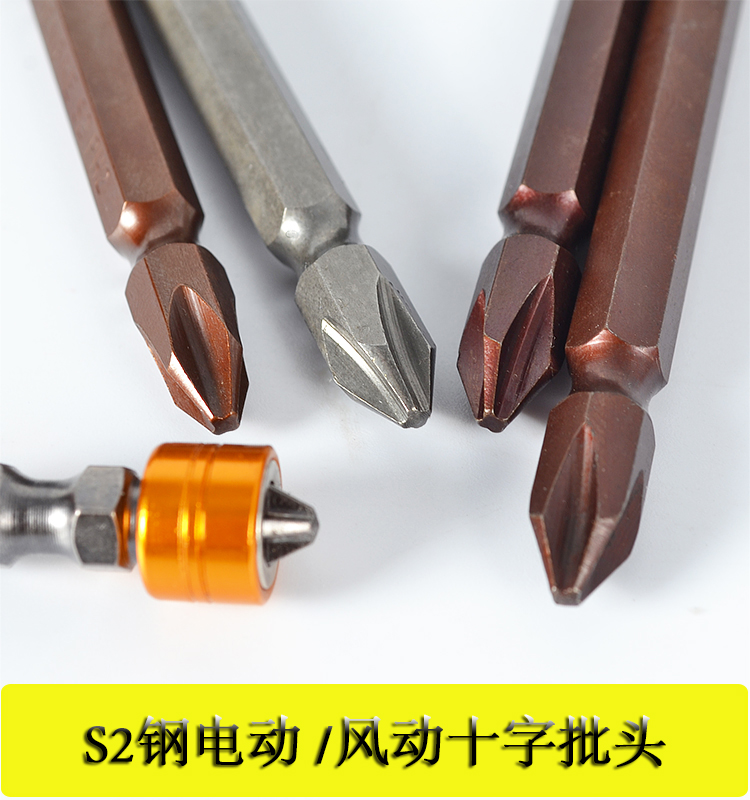 Shawl Cross Magnetic Electric Screwdriver S2 Steel PH2 Double Head Plus Double Truncated Stick Electric Batch Tip Batch Chew Industrial Grade