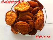 Shanxi Teyang Yang Élevé Super Great Great Apricot Abricot Abricot Abricot Abricot Almond sans ajouter de la pâte dabricot séchée naturelle conservée en vrac