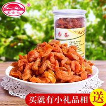 Shanxi specialty Datong Yanggao County Wangguantun Dayou apricot apricots dried apricots 500 grams factory direct sales