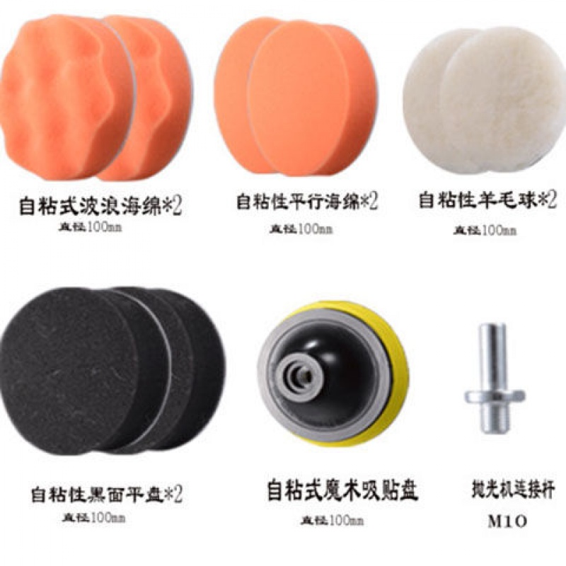 Car Waxing Machine Polishing Machine Sponge Disc Throwing Disc Wool Cover Accessories Electric Drill Varyon Polishing Machine