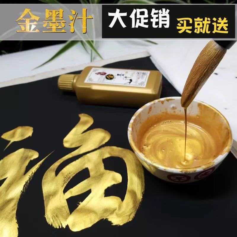 Gold Ink Calligraphy Special Brush Pen Writing Spring Couplets couplets Golden Ink Gold Ink White Ink students with small bottles of silver ink
