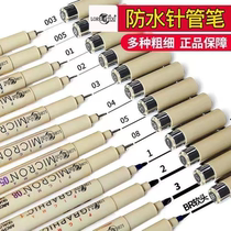 Japanese needle tube pen single set design comics up to watercolor waterproof hook pen 1 branch 08 cherry blossom tree