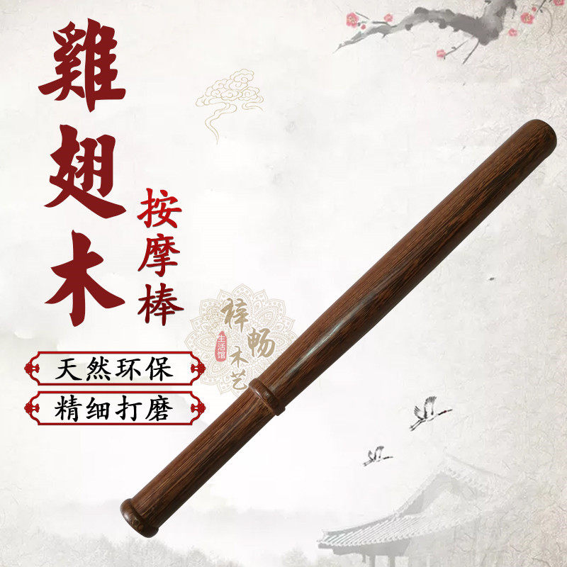 Chicken Wings Wood Massage Stick Solid Wood Baseball Bat Rod Short Stick Hardwood Baseball Bat on-board anti-body arms wood whiplash