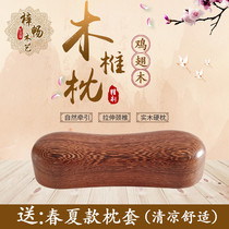 Chicken winged Wood solid wood sleeping pillow cervical pillow health care pillow mahogany cervical round wood pillow adult pillow solid wood health