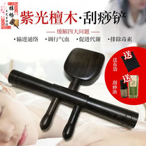 Gua Sha Shovel Shengyang Detox Shovel Back Massage Sticks Health to dredge Meridians Beauty Salon Plunging Bars Solid Wood Scrape Stick