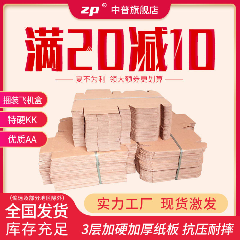 100 groups of bundles of special hard flat cartons Express cartons Underwear clothing packaging boxes wholesale spot custom T5