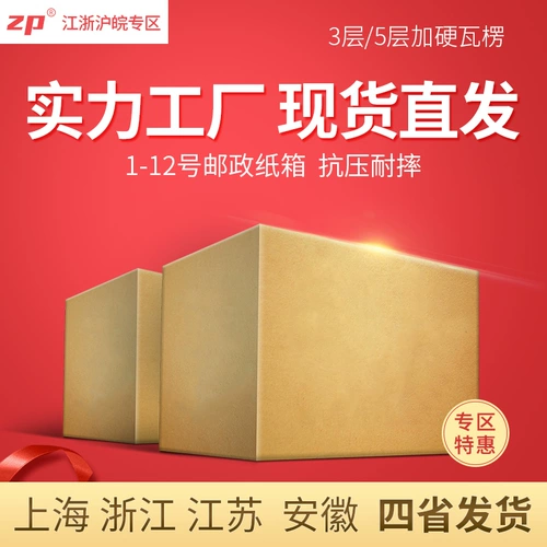 Коробка, сумка, упаковка, пакет, система хранения для переезда