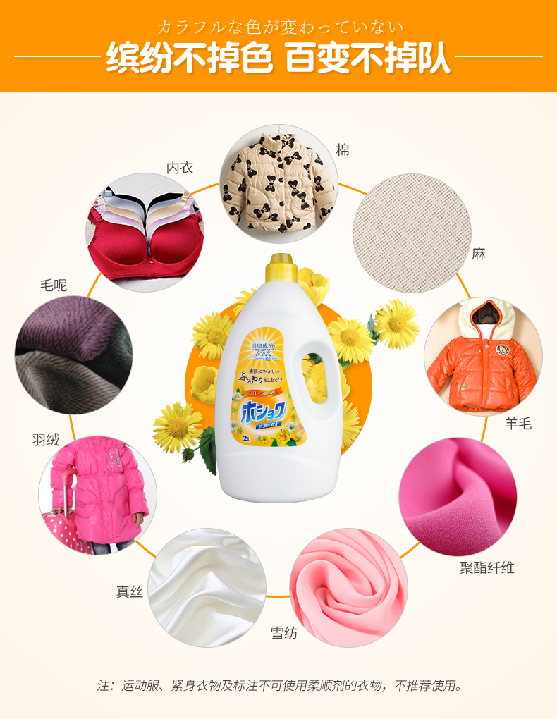 Nhật Bản nhập khẩu quần áo trẻ em làm mềm quần áo bảo hộ tươi nước hoa quần áo gia dụng chăm sóc nước giặt 2L chống tĩnh điện - Phụ kiện chăm sóc mắt cách sử dụng nước rửa kính mắt