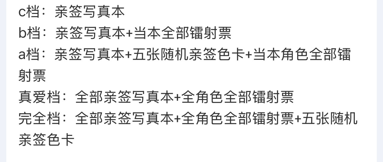 现货*喵喵球武藏写真本如何选择？2026最新指南