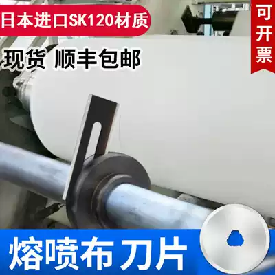 Maeda round blade 45mm rubber band cutting tool industrial waist hole three hole double-sided spray melting cloth split round hob