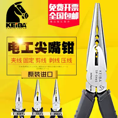 Ma brand electronic electrician pointed nose pliers Japan imported Mini small scissors multifunctional stripping wire without tooth tip pliers tool