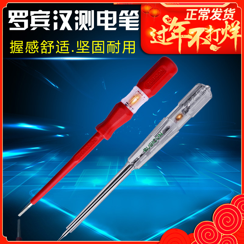 Japan Robin Hood Electrical Pen Electrical Examination Pen Electrical Pen Import Advanced Pilot Electric Pen Broken Circuit circuit Detection Tool