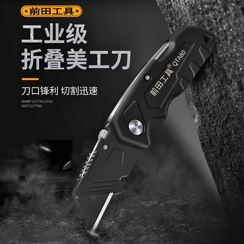 Maeda folding art knife heavy all steel thickened wallpaper carpet tool knife electrical cable peeling wire stripping hook knife