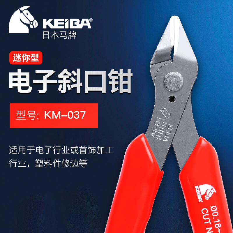 Japanese Mark Mini Electronic Slip Clamp 5 inch KM-037 KEIBA Primary Imported Stainless Steel Electronic Clip