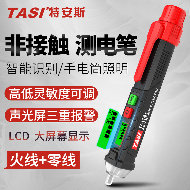 Digital display electroscope electrician's special multi-function induction circuit detection high-precision household intelligent electroscope test pencil
