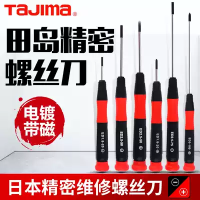 Japan Tajima cross precision screwdriver small one-word clock batch glasses mobile phone electronic repair mini screwdriver