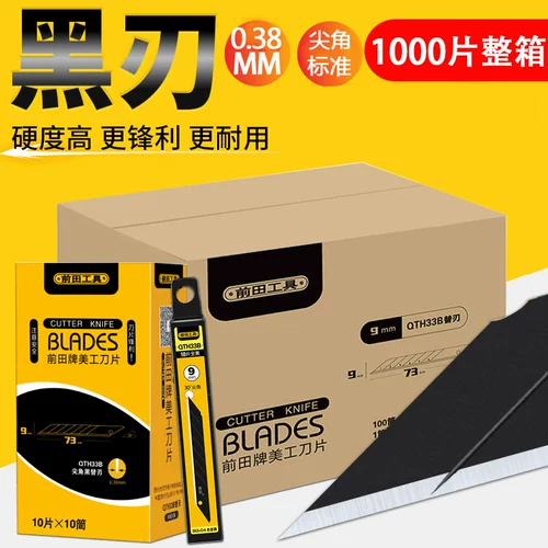 Maeda Film Blades, вся коробка всей коробки оптовой автомобильной красоты, изменяющая кинематографическую куртку, посвященная 30 градусов острые угловые обои агрессивные лезвия
