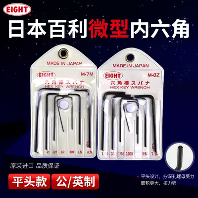 Japan Bailey Hexagon Small eight Micro Precision Hexagon Wrench 0 7mmM-7M 8z metric inch