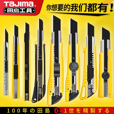 tajima tajima wall paper knife large wallpaper cloth cutting paper small knife holder manual film Machine Industrial use