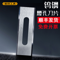 Front field tungsten steel waist hole blade Chemical fiber film adhesive tape splitting machine kraft paper aluminum foil adhesive cutting blade