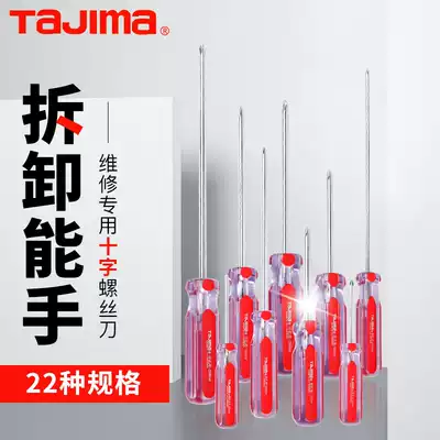 Japan Tajima screwdriver cross screwdriver screwdriver screwdriver desktop computer household size disassembly tool