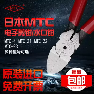 Japan MTC imported water mouth pliers MTC-22 electronic oblique mouth pliers 4 inch 5 inch 6 inch oblique mouth pliers model shear pliers