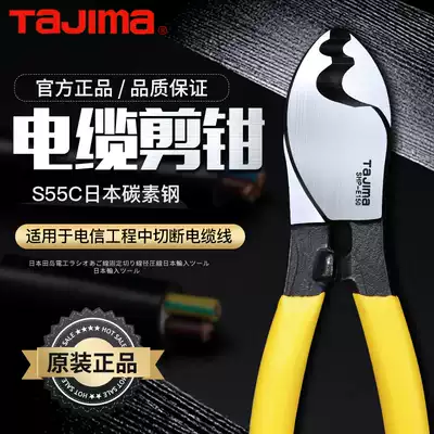 Japan Tajima cable scissors wire scissors wire scissors wire scissors pliers wire stripper wire cutters 6 inch 8 inch 10 inch 10 inch