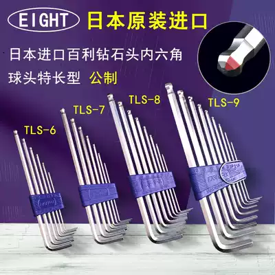 Bailey Allen Wrench eight Japan imported ball head extra hex screwdriver TLS-6 7 8 9 set