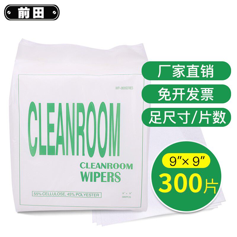 Maeda Dustless Paper 9 inch Industrial Wipes Laboratory High Cleanliness Paper Thickened Dust Removal Oil Absorption Water Absorption Paper 6 inches
