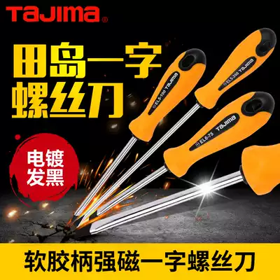 Tajima flat-blade screwdriver home screwdriver large small knife with magnetic silk knife screwdriver