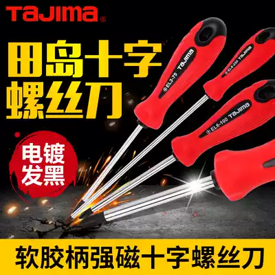 Japan Tajima screwdriver Phillips household large small with magnetic silk knife screwdriver screwdriver screwdriver disassembly tool
