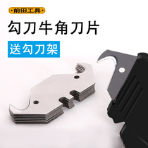 Front field Hook Knife Blade HORN HORN CABLE WIRE SKINNING WITH CARDBOARD SOFT CLOTH PVC PLASTIC FLOOR HOOK BLADES