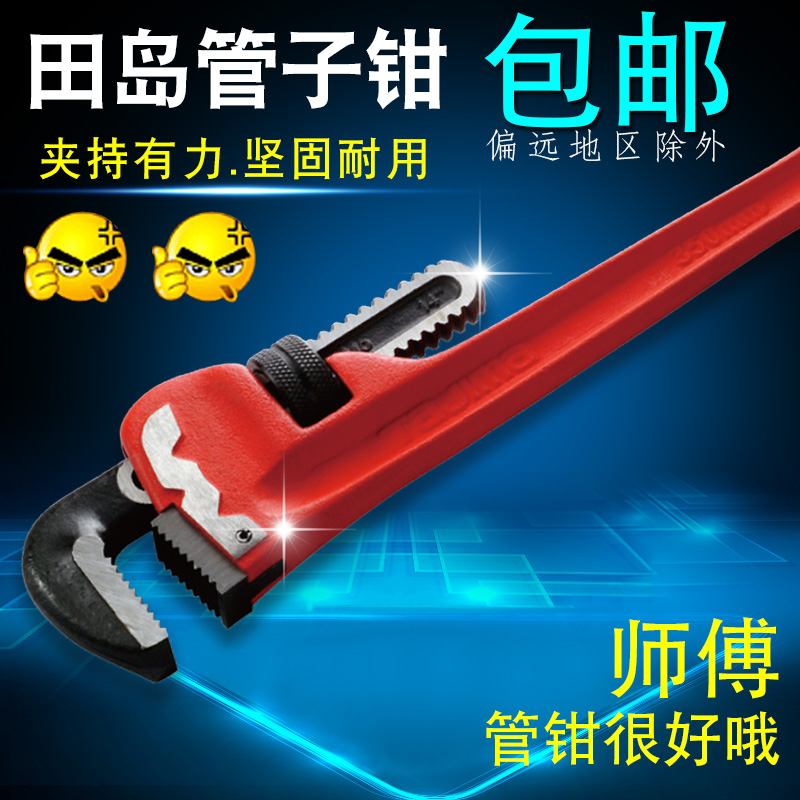 Japan Tajima pipe pliers Pipe pliers Eagle mouth 10 12 14 inch large installation pipe pliers wrench adjustable wrench