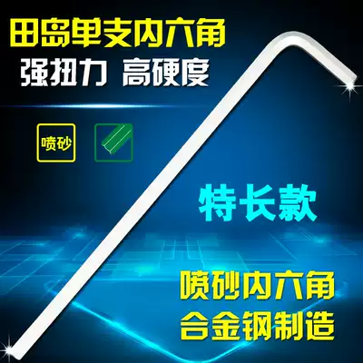 Tajima single inner hexagonal wrench Extra long flat head inner hexagonal wrench screwdriver 1 5 2 4 6 8 10mm