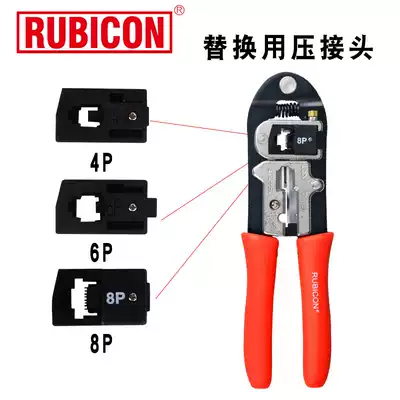 Japan Robin Hood RUBICON 4P 6P 8P replacement network cable crimping pliers pressure connector