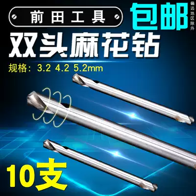 Maeda double head drill 4 2mm twist drill bit high speed mesh aluminum alloy stainless steel hole turret 3 2 5 2mm