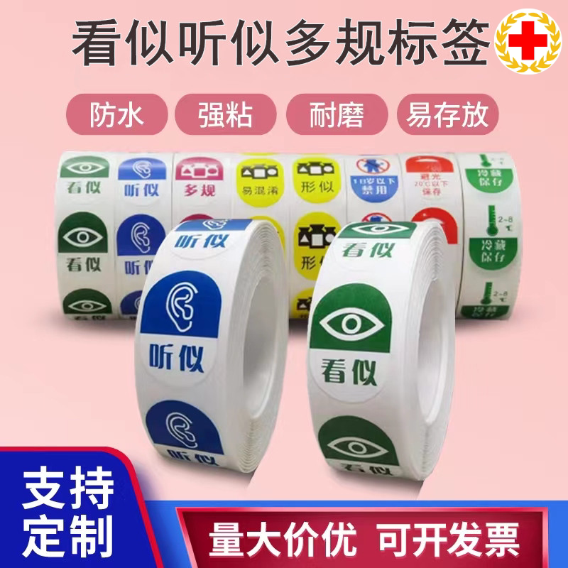 Pharmacy Alert Label Refrigeration Save Multi-gauge may seem like photophobic medicine Near-effect term ID patch waterproof customisation