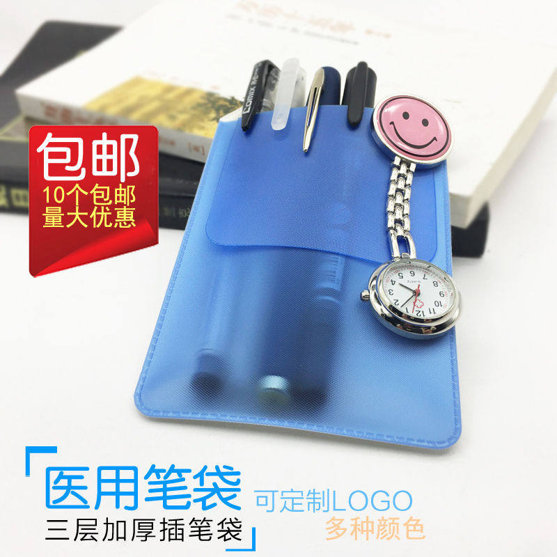 Surface frosted three-layer thickened doctor nurse with pen bag customizable LOGO precision car worker anti-leakage anti-ink