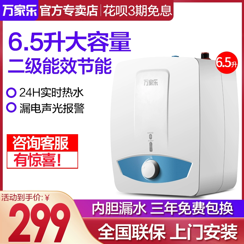 Macro / Wanjiale D6.5-S11AS bếp nhỏ kho báu loại nước nóng ngay lập tức máy nước nóng nhà bếp điện - Máy đun nước