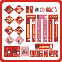 Clearance] Wedding room layout happy word game card wedding couplet wedding supplies sign-in card sign-in red envelope